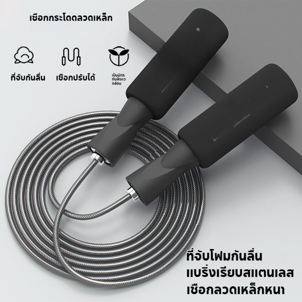 เชือกกระโดด สามารถปรับสาย ด้ามจับนุ่ม ที่กระโดดเชือก ด้ามจับบุนุ่มกระชับมือ สายเสริม Jump Rope Workout Boxer Skip