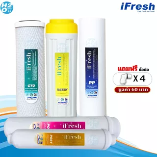 ไส้กรองน้ำ 5 ขั้นตอน เครื่องกรองน้ำ (5 ชิ้น) ไส้กรอง iFresh Unipure AQUATEK USA colandas Omnipure