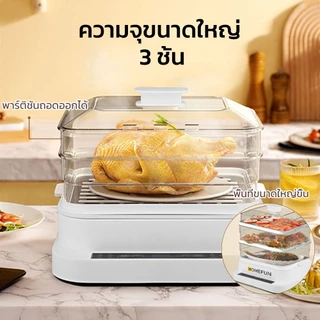 SANDE หม้อนึ่งไฟฟ้าขนาด 32L/40L อเนกประสงค์ ใช้สำหรับนึ่งผัก ปรุงอาหาร นึ่งปลา ตั้งเวลาได้ เหมาะสำหรับห้องครัวที่บ้าน