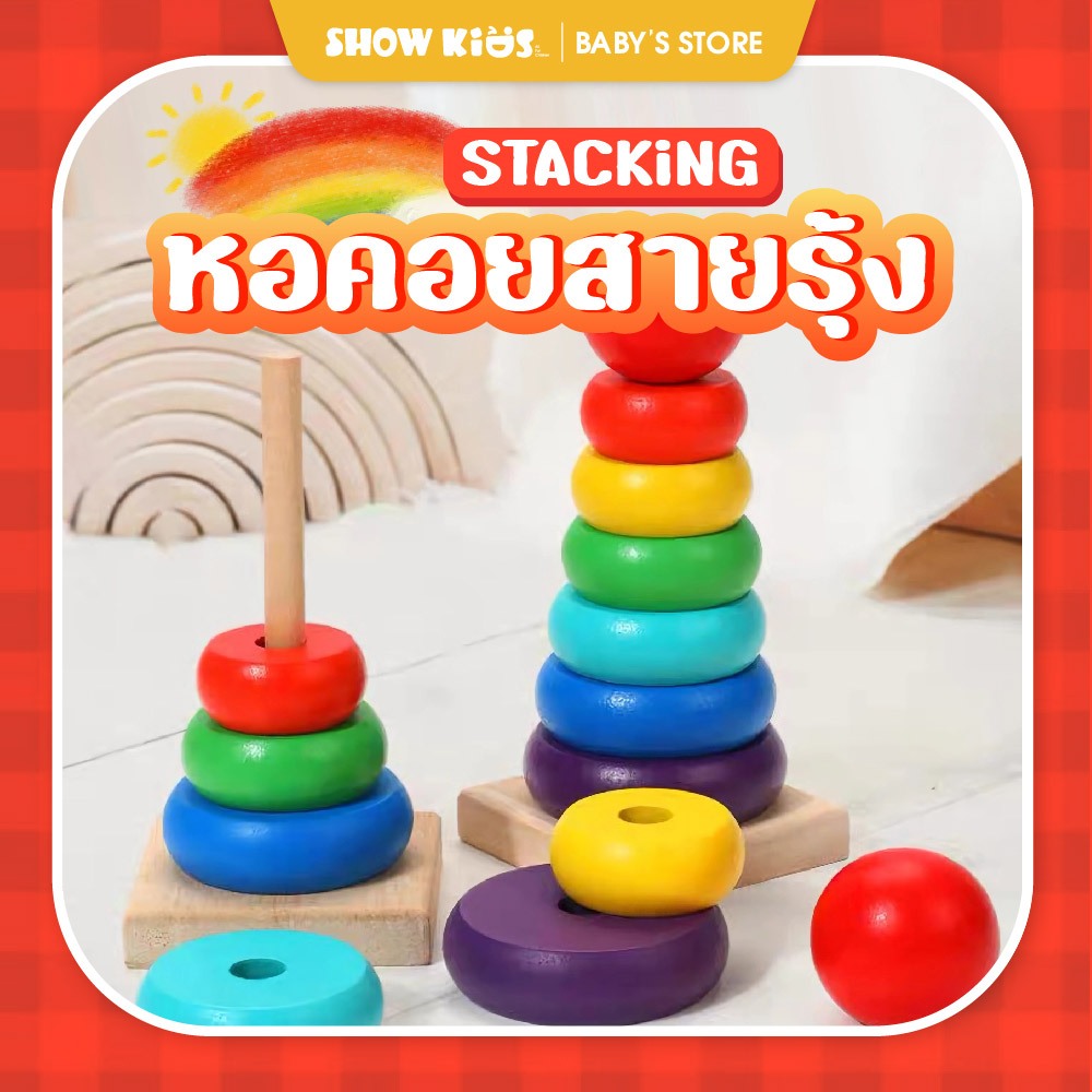รวมของเล่นเสริมพัฒนาการ กระดานจิ๊กซอร์ ตัวเลข ตัว อักษร ระนาด เจดีย์ไม้ TOY