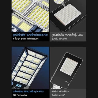 ไฟถนนโซล่าเซลล์ โซล่าเซลล์ Solar Light 5500000W กันน้ำ ไฟโซล่าเซลล์ แสงขาว ไฟถนนรีโมทคอนโทรล