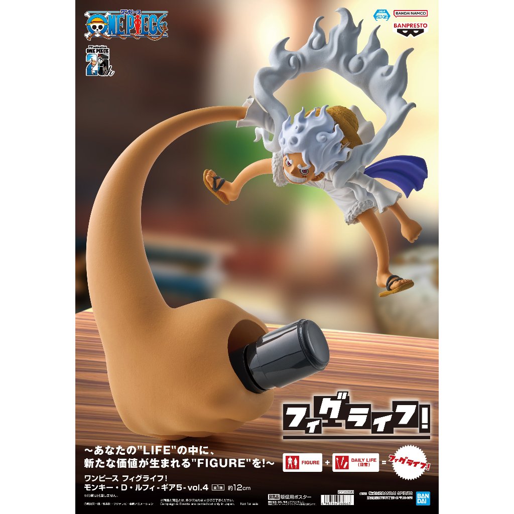 One Piece Fig Life! Monkey D Luffy – Gear 5 – vol.4 – ลุฟี่ เกียร์ 5 ที่วางปากกา มือ 1 Lot Japan แมวทอง