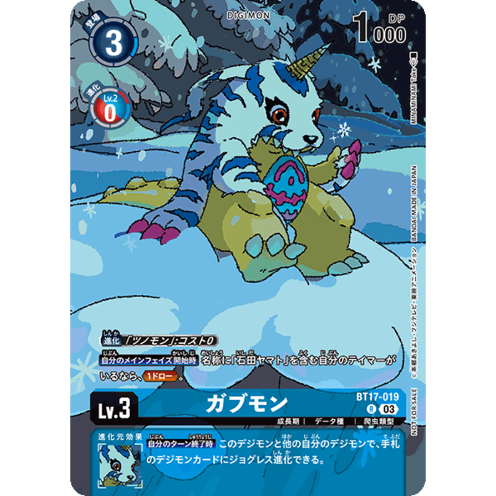 BT17-019 Gabumon R Promo Blue Digimon Card การ์ดดิจิม่อน ฟ้า ดิจิม่อนการ์ด