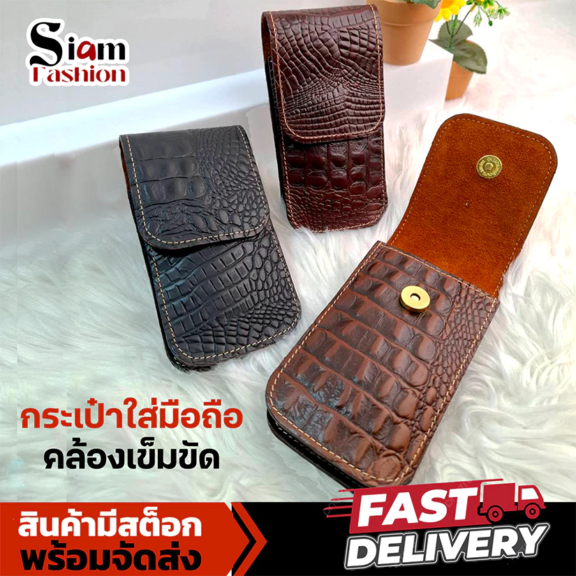 กระเป๋ามือถือหนังวัวแท้ สุดเท่! คลาสสิค เคสมือถือ ใส่มือถือ ร้อยเข็มขัด หนังแท้ 100 % พิมพ์ลายจระเข้ 914