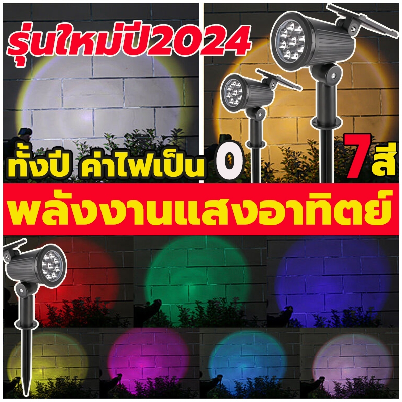 โคมไฟปักดินโซล่าเซลล์ ไฟโซล่าเซลล์ ส่องต้นไม้และสวน ไม่ต้องใช้ไฟฟ้า หลอดLED 9 ดวง โคมไฟสนาม ไฟตกแต่งสวน แสงสนามหญ้า