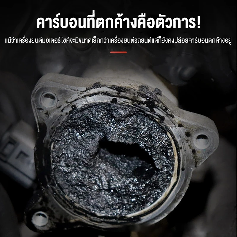 MRC น้ำยาล้างหัวฉีดมอเตอร์ไซค์ ล้างหัวฉีดเบนซิน 36ML thumbnail 3