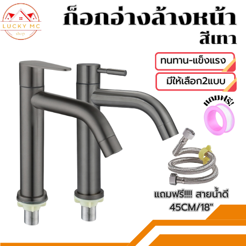 ก็อกอ่างล้างหน้า ก๊อกน้ำอ่างล้างมือ คุณภาพดี แบบตั้งพื้น ทรงสูง พร้อมส่ง