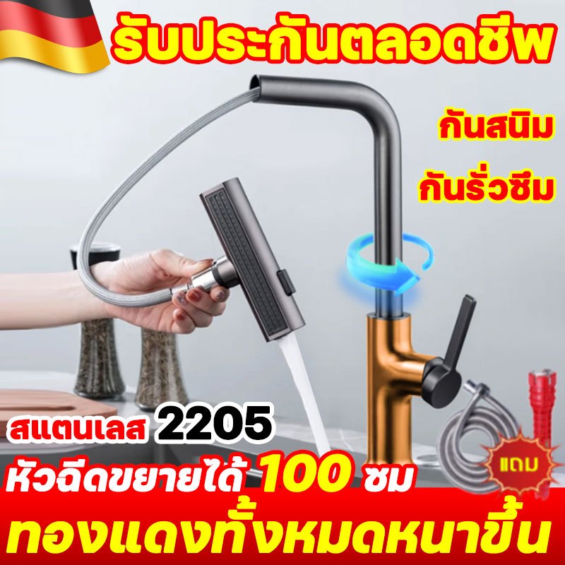 พื้นที่หมุนอิสระถึง 518,400‬° ก๊อกน้ำซิงค์ สแตนเลส 2205 หมุนได้ 360 ก๊อกน้ำ ก๊อกน้ำอ่างล้างจาน ก๊อกอ่างล้างหน้า