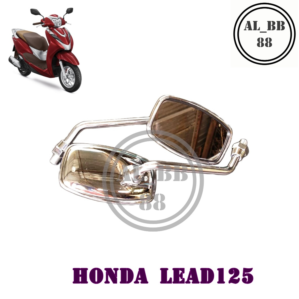 กระจก HONDA LEAD125 แบบย่อ (ทรงเหลี่ยม)