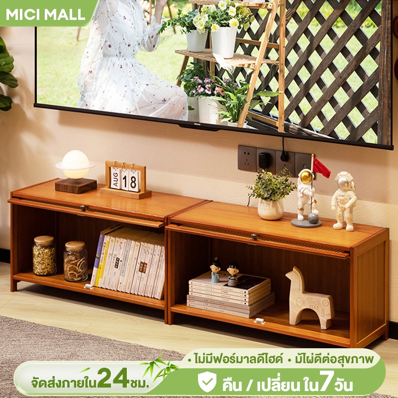 MICI ชั้นวางทีวี ชั้นวางทีวีราคาถูก โต๊ะทีวี สไตล์โมเดิร์นมินิมอล เฟอร์นิเจอร์ห้องรับแขก ทนทาน ทำโดยไม้ไผ่ธรรมชาติ