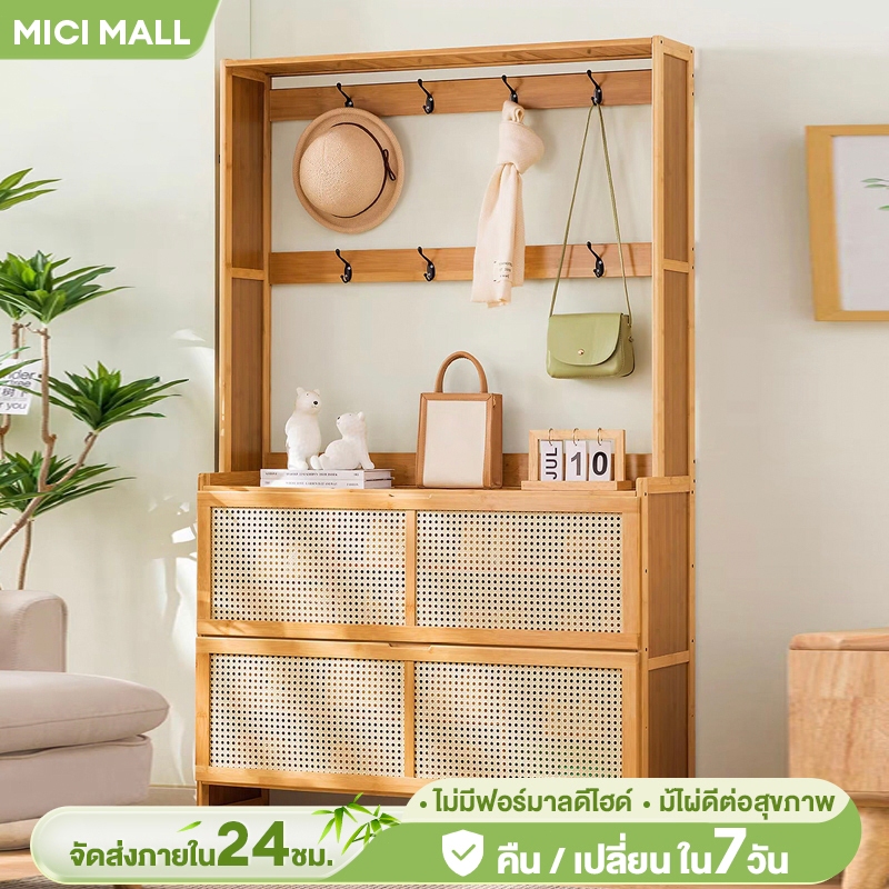 MICI ตู้รองเท้า ชั้นวางรองเท้า+ราวแขวนผ้า ทำจากไม้ไผ่แท้ สำหรับวางของในบ้าน จัดเก็บห้องให้เป็นระเบียบ แข็งแรงดีไซต์สวย