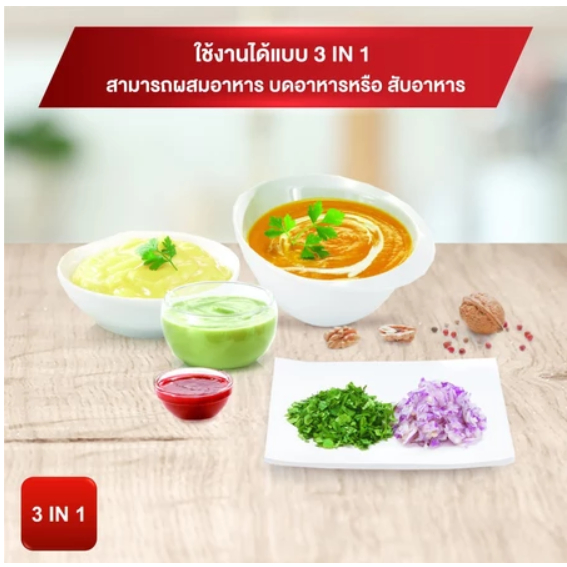 TEFAL เครื่องบดสับอาหาร MB520138 ปั่นเนื้อ ปั่นพริก บดหมู บดไก่ ปั่นกระเทียม ปั่นหอม ผสมอาหาร 4 ใบมีด - รูปที่ 4