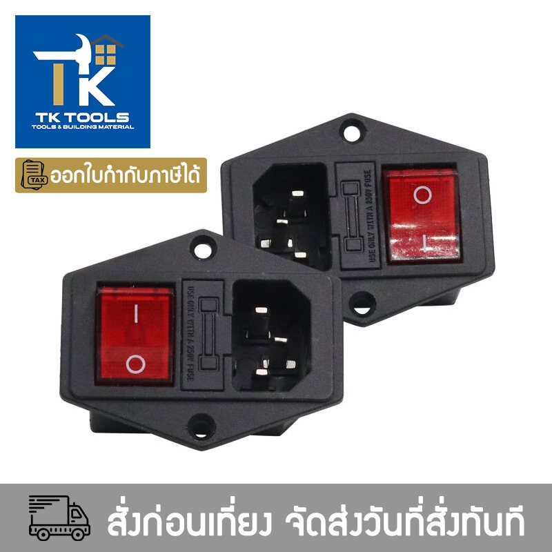 เต้ารับ AC-14-F16A 250โวลต์ 16A สวิตส์ KCD4 ปลั๊ก เต้าเสียบ เต้าเสียบปลั๊กมีฟิวส์ เต้าเสียบมีสวิตช์