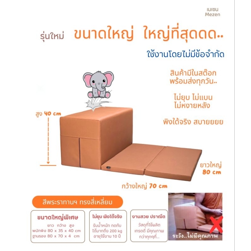 เบาะรองนั่ง พนักพิง อาสนะพนักพิง ทรงสี่เหลี่ยม สีพระราชทานฯ