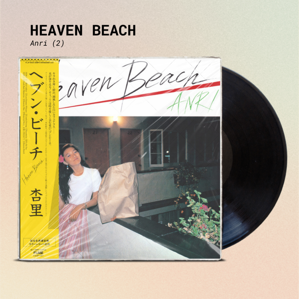 🔥[แผ่นเสียง Vinyl ซีลและพร้อมส่ง] Anri (2) – Heaven Beach – ヘブン・ビーチ