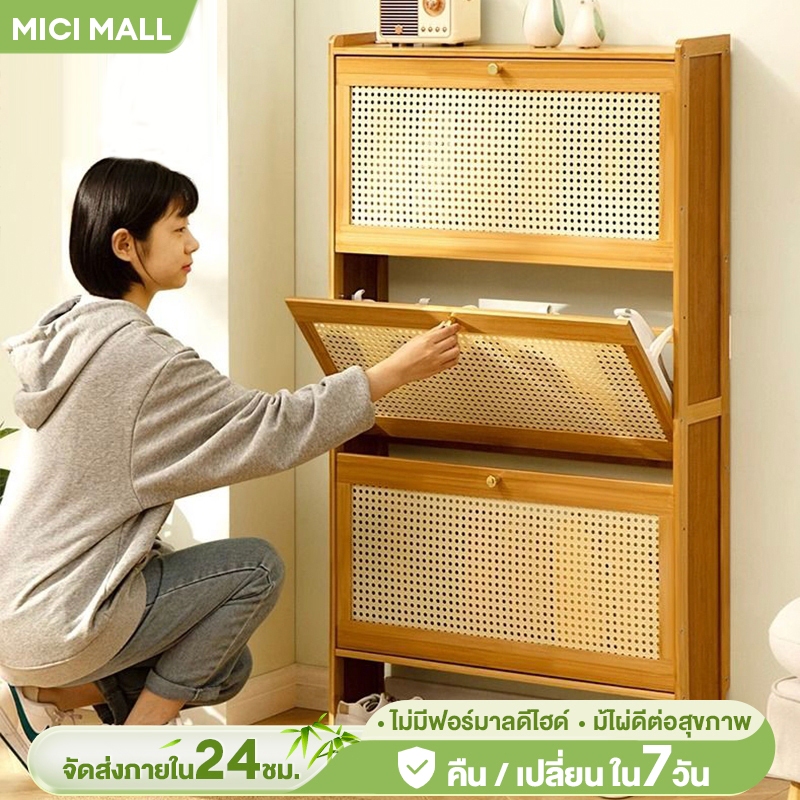 MICI ตู้เก็บรองเท้า ระบายอากาศได้ หลายชั้น ทำโดยไม้ไผ่ ประหยัดพื้นที่ ธรรมชาติ 50/70cm ชั้นวางรองเท้า