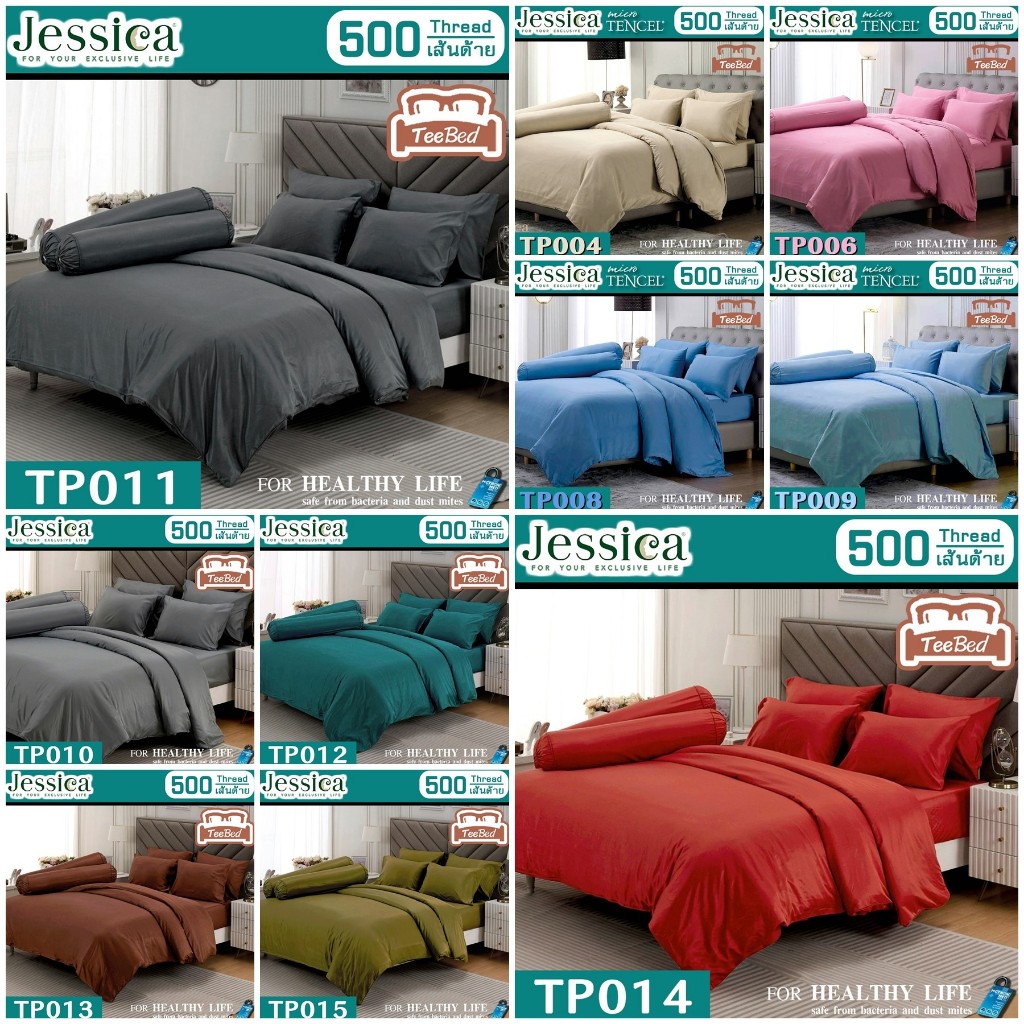 New Jessica ชุดผ้าปู+ผ้านวม (500 เส้น) สีพื้น TP001-TP015