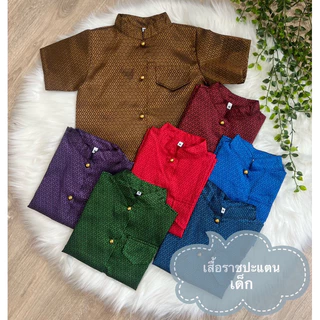 พร้อมส่ง!! เสื้อราชปะแตนผ้ายกดอกเด็ก สินค้าเฉพาะเสื้อนะคะ FVT31