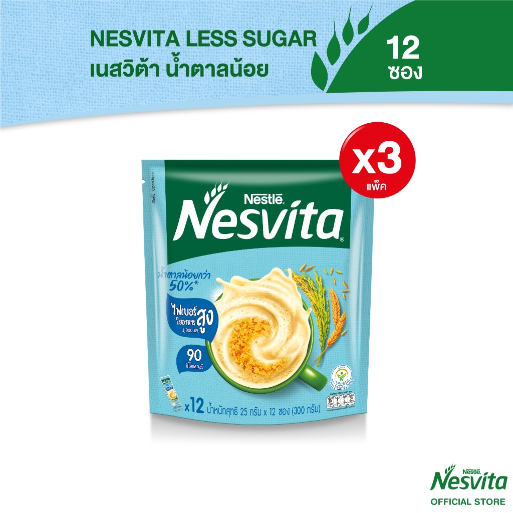 NESVITA เนสวิต้า เครื่องดื่มธัญญาหารสำเร็จรูป สูตรน้ำตาลน้อยกว่า 25 กรัม x 12 ซอง (แพ็ค 3)