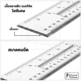 COKAI ไม้ทีพลาสติก อะคริลิคใส T-square ไม้ทีเขียนแบบ อะคริลิค สีใส ไม้ที สำหรับงาน project RUJI