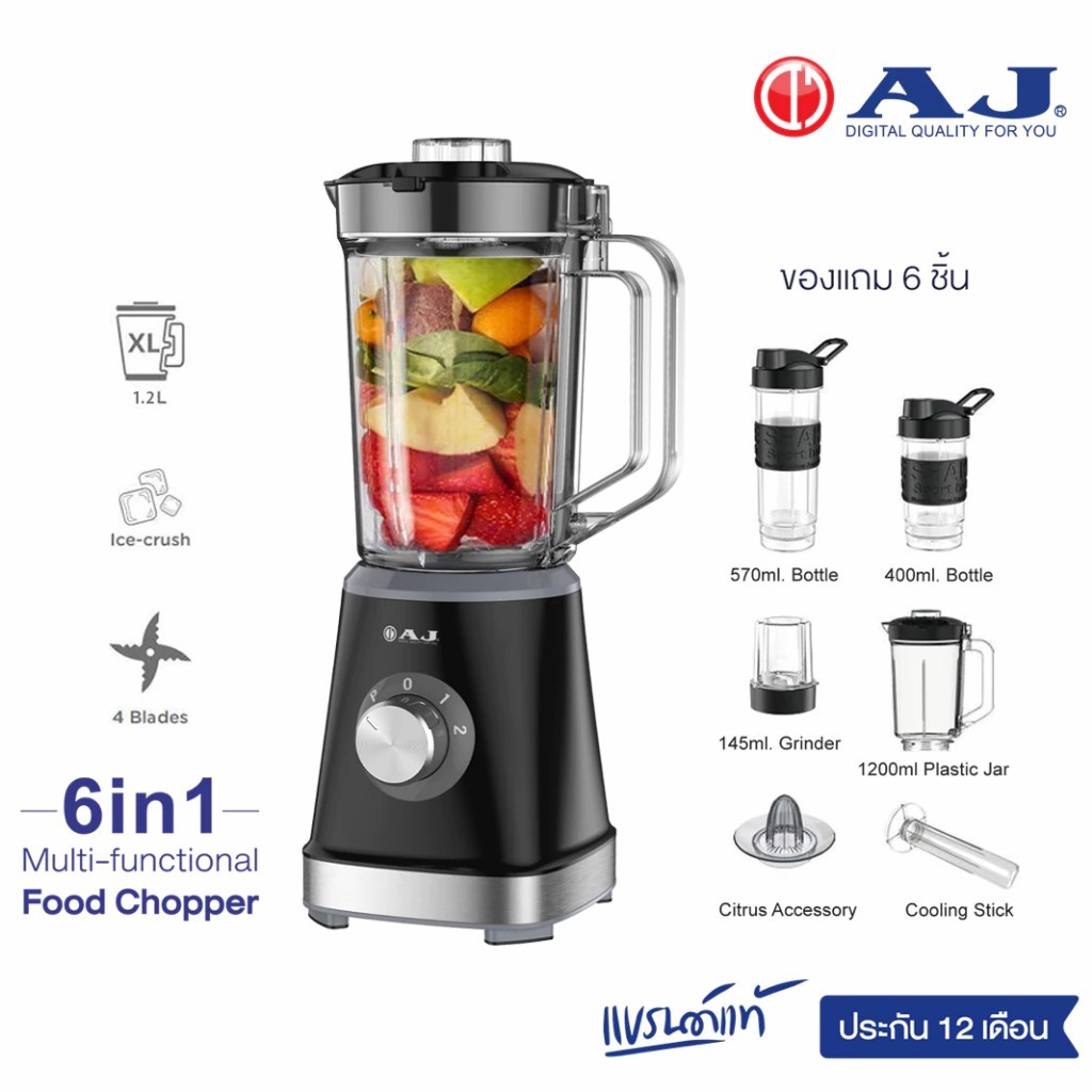 AJ เครื่องปั่นอเนกประสงค์ รุ่น TB26PG (6 IN 1) ปั่น บด สับ ปั่นน้ำ ผักและผลไม้ เครื่องทำสมูทตี้