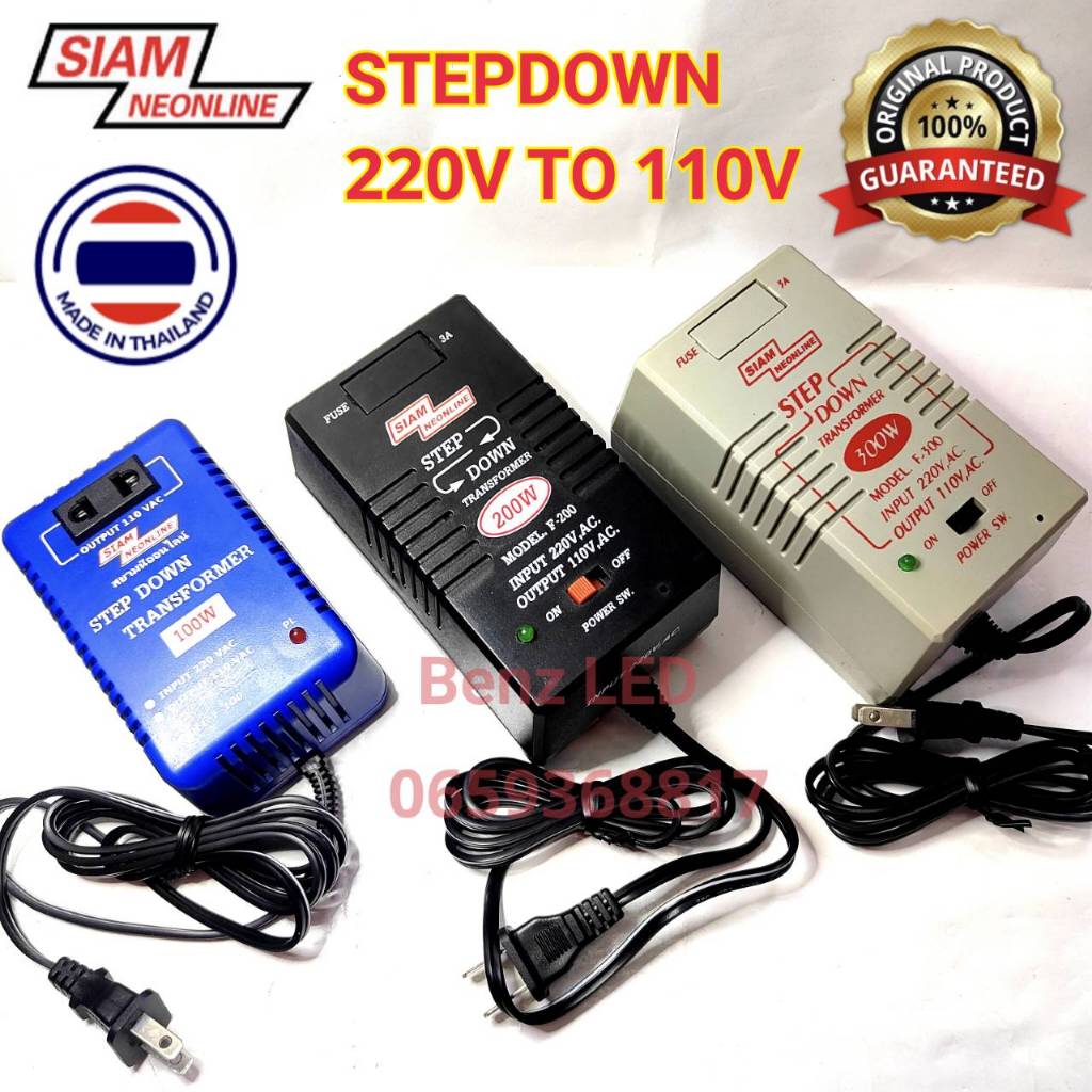 adaptor หม้อแปลงไฟ Stepdown 220v to 110V transformer ยี่ห้อ SIAM NEOLINE 100w 200w 300w หม้อแปลงไฟฟ้