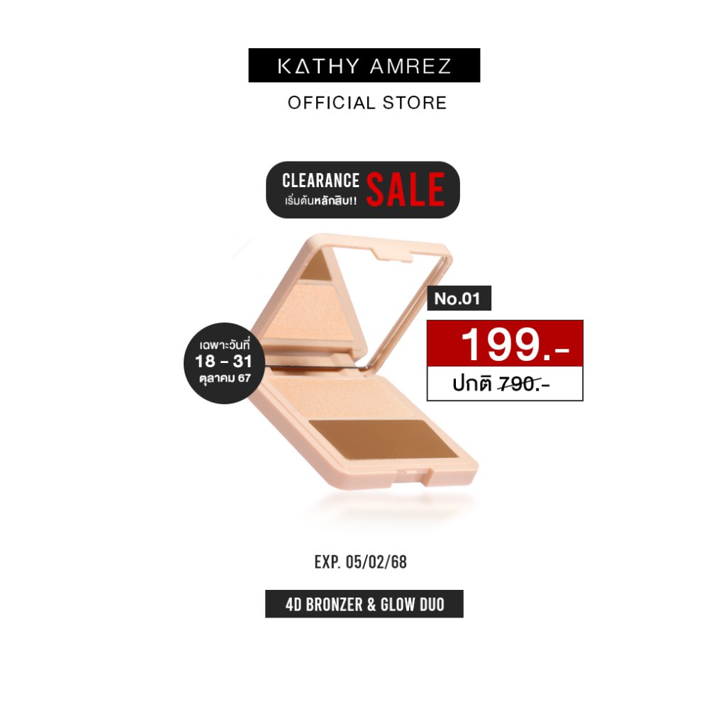 CLEARANCE SALE! BORNZER หน้าพุ่ง ปังแบบซุปตาร์ คอนทัวร์ เฉดดิ้ง ไฮไลต์ 01 Starlight 199 บาท EXP. 05.