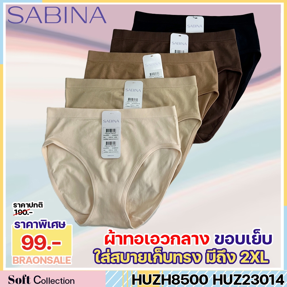 รหัส HUZH8500 HUZ23014 Sabina เบสิค กางเกงในผ้าทอ ทรงเอวสูงปานกลาง HUZ23030 HU