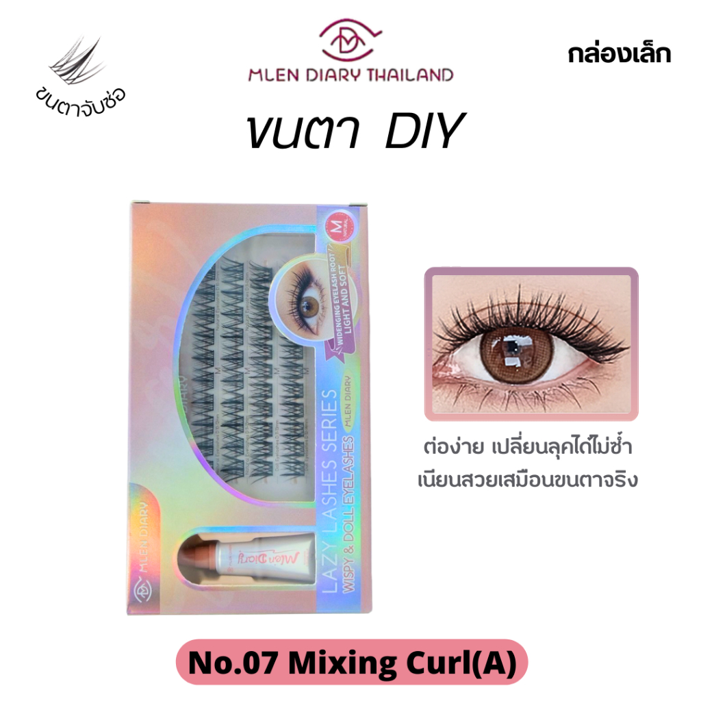 MLEN DIARY【No.7 Mixeing Curl(A)】MLEN DIARY ขนตาใช้ซ้ำได้ พร้อมส่ง