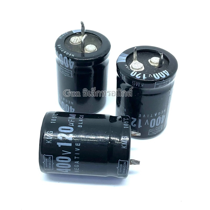C ขาเขี้ยว 120uF400V กว้าง22mm สูง30mm 105Cองศา ยี่ห้อ NIPPON CAPA คาปา เก็บประจุ