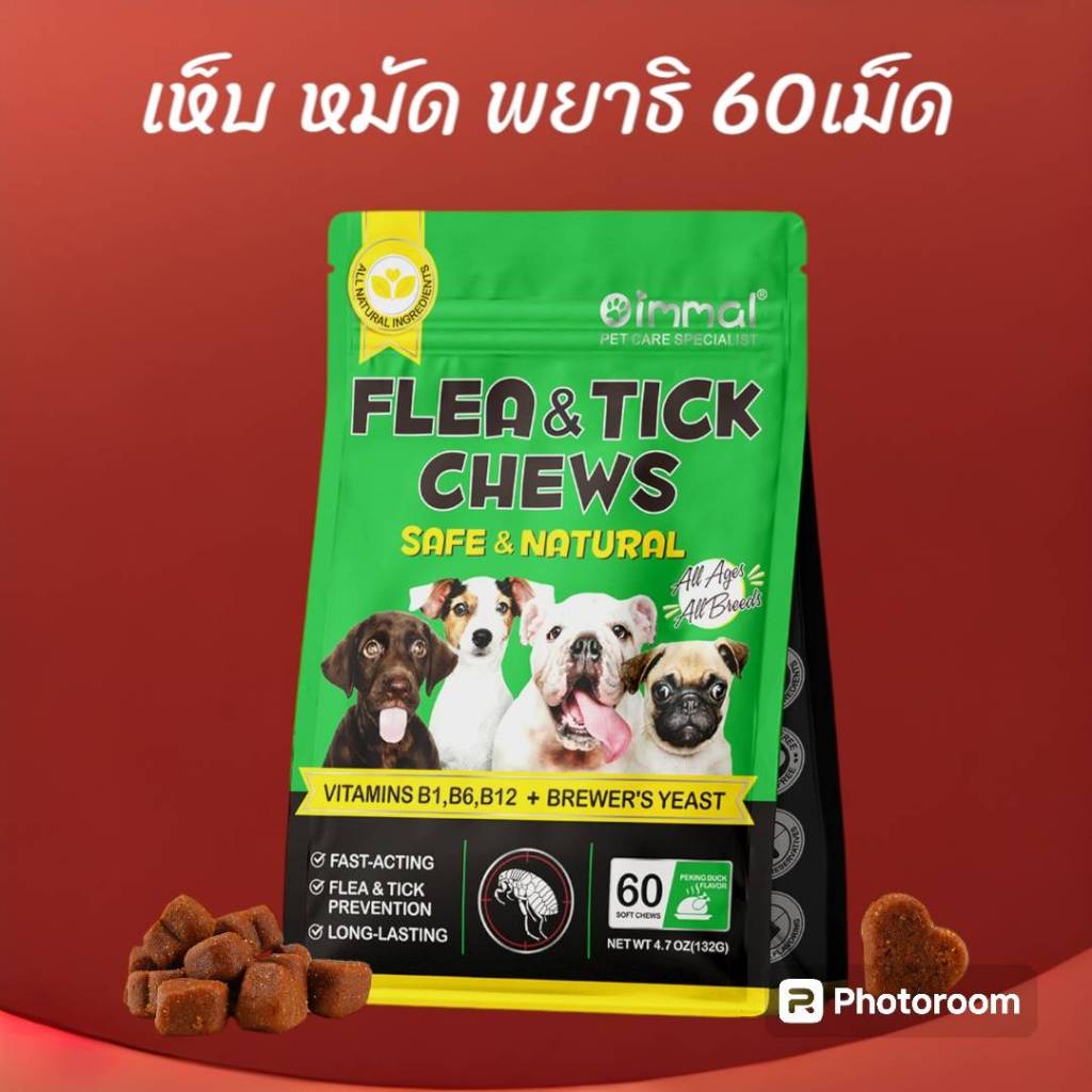 Oimmal 60เม็ด เห็บหมัดสุนัข พยาธิสุนัข เห็บ หมัด เหา ขนมสุนัข ขนมวิตามินสุนัข วิตามินสุนัข Flea&Tick