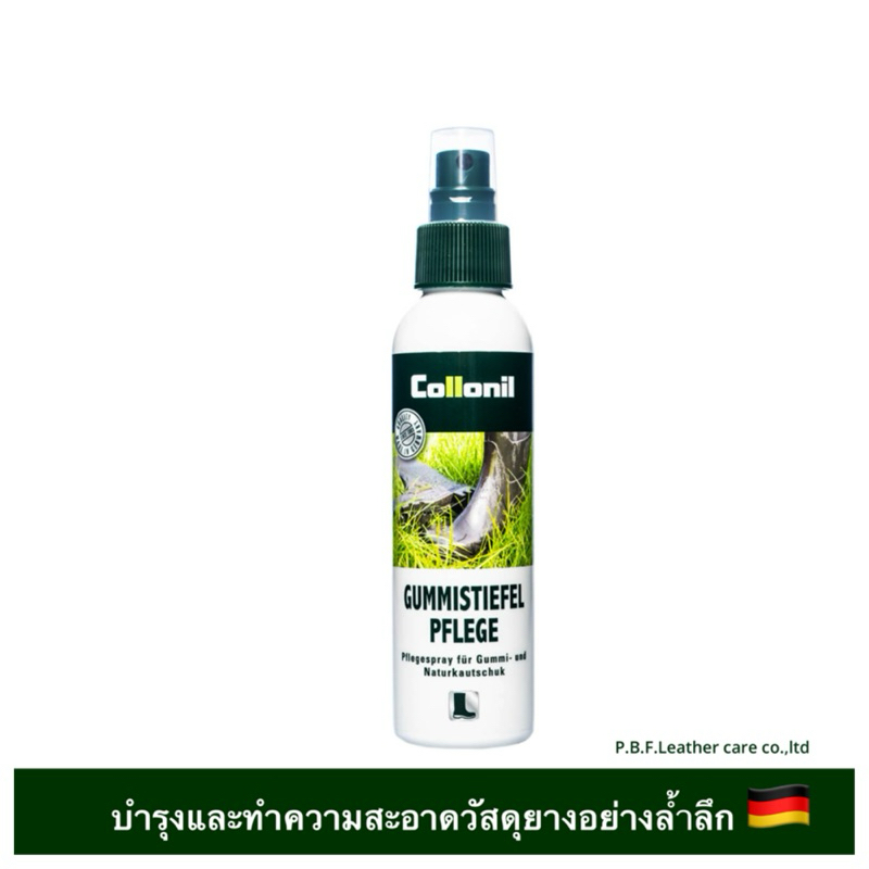 COLLONIL Gum Boot Care โคโรนิล กัมบูทแคร์ สเปรย์ทำความสะอาด และช่วยบำรุง ออกแบบสำหรับวัสดุยาง เช่น Bao Bao