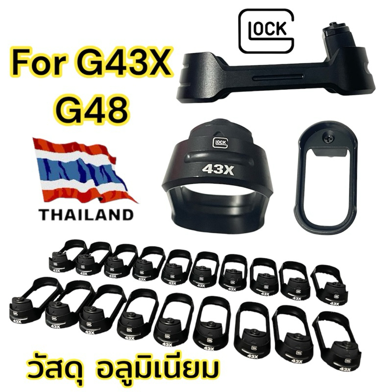 ชุดซ่อมสำหรับ 43X และ 48 MOS