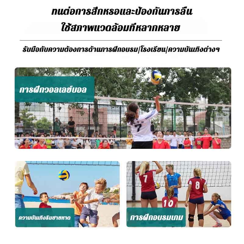 【ของแท้ 】ลูกวอลเลย์บอล FIVB Official Original Mikasa วอลเลย์บอล หนัง PU ไซซ์ 5 คุณภาพหนังนิ่มเป็นพิเศษ ลูกบอลเล่ย์บอล - รูปที่ 4