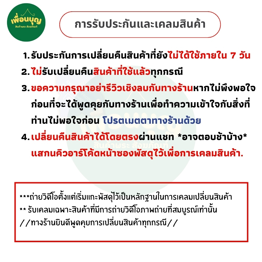 ของใช้พระ สายบาตร หุ้มผ้า  สำหรับ ถลก บาตร ใช้สะพายบาตร สำหรับ พระ เณร  สังฆภัณฑ์ ร้าน เพื่อนบุญ - รูปที่ 3