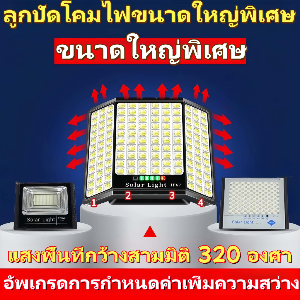 ไฟ led 900000W ไฟโซล่าเซล solar cell led ไฟถนน ไฟโซล่า ไฟ solar cell ไฟโซลาเซล led solar light ไฟสวนพลังงานแสงอาทิตย