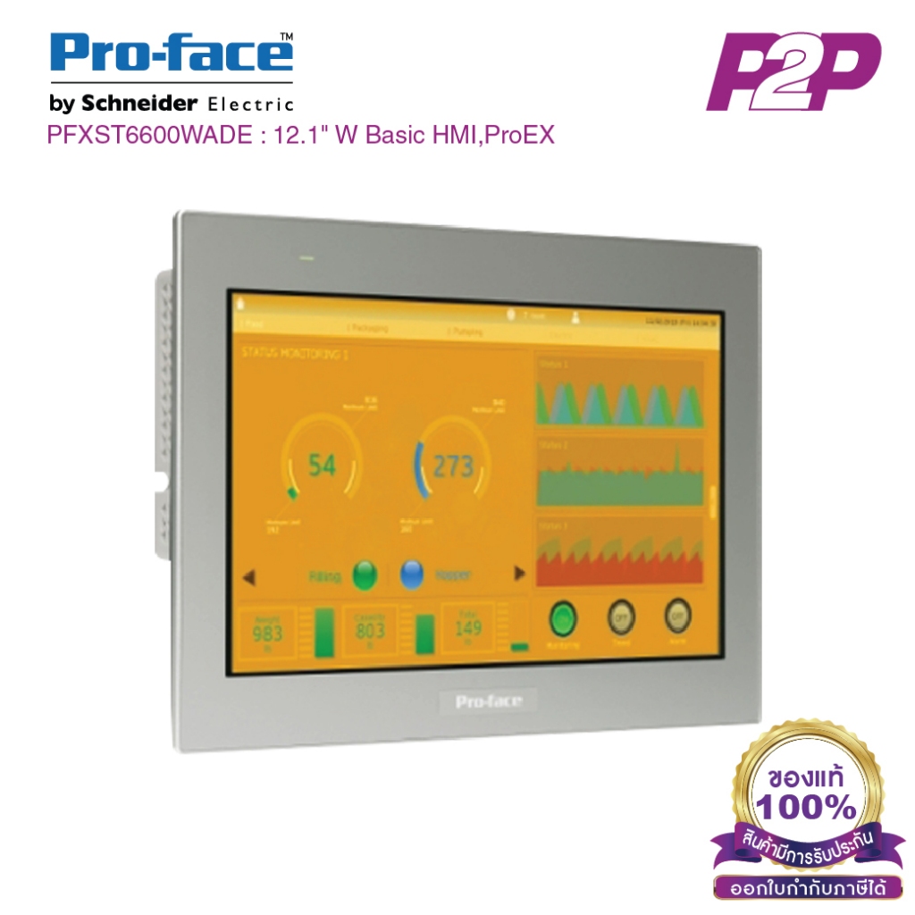 PFXST6600WADE (GP-Pro EX) : จอทัชสกรีน HMI 12.1" RS-232C, RS-422/485, USB 2.0, 24VCD - Proface - Tou