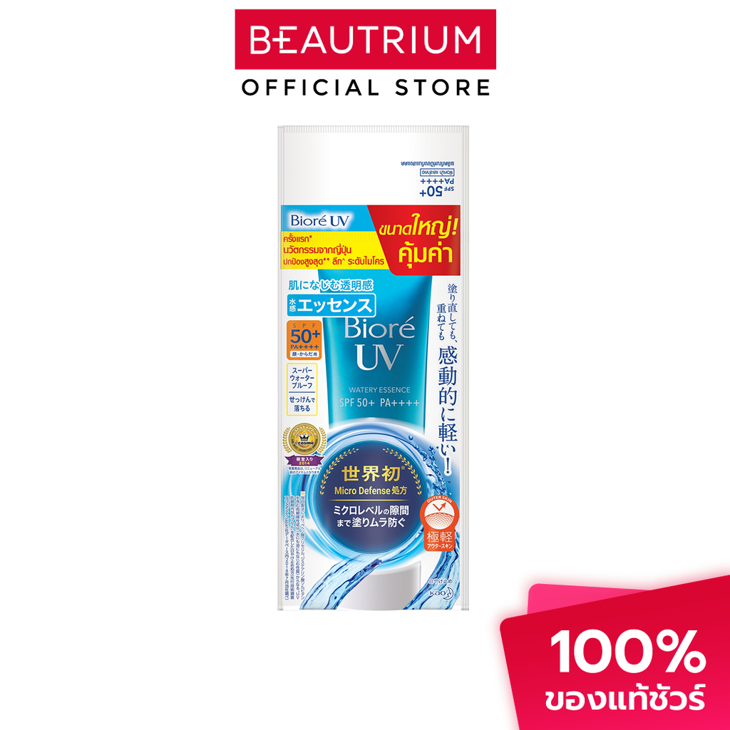 BIORE UV Aqua Rich Watery Essence SPF50+ PA++++ ครีมกันแดด 50g