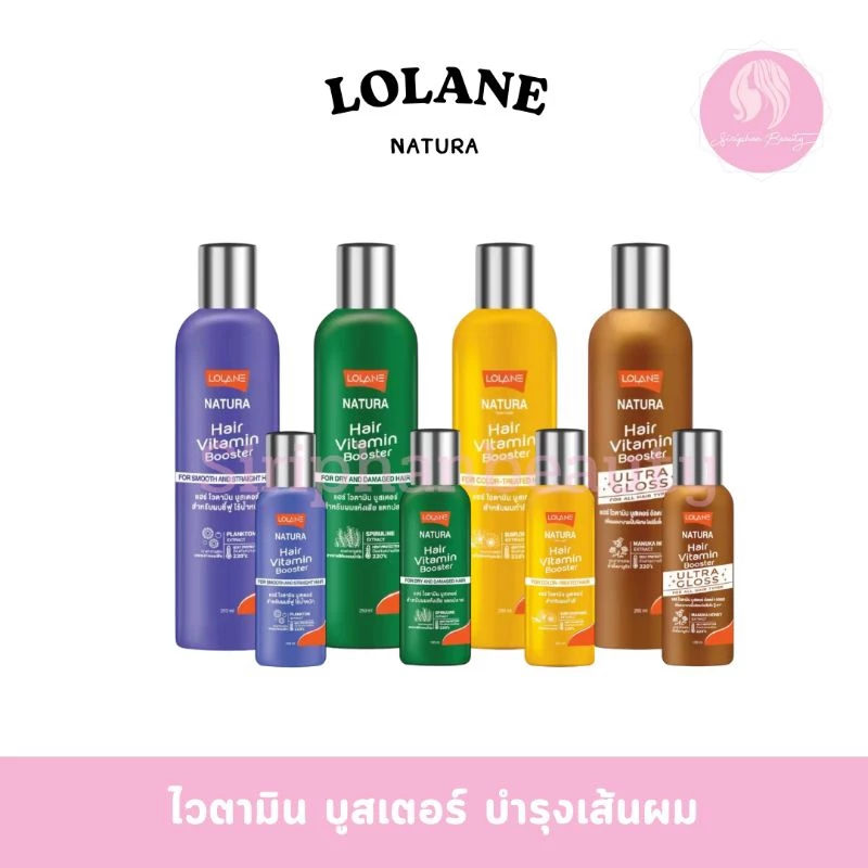 Lolane Natura Vitamin Booster 100-250 ml.โลแลน เนทูร่าแฮร์ ไวตามิน บูสเตอร์ อาหารผม สูตรสำหรับผมแห้งเสีย( 007 ) ผมทำสี