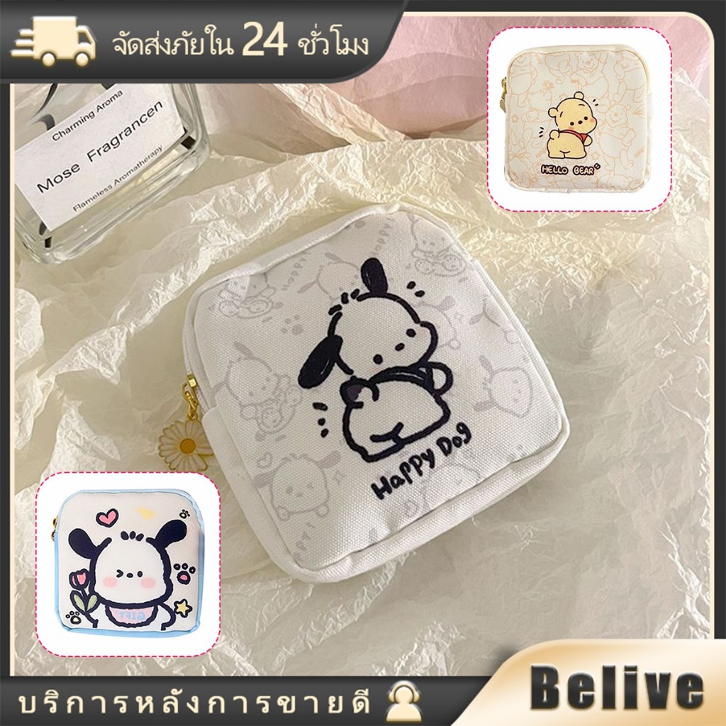 กระเป๋าเก็บผ้าอนามัย มีซิป ขนาดพกพา ลายการ์ตูนน่ารัก สำหรับนักเรียน