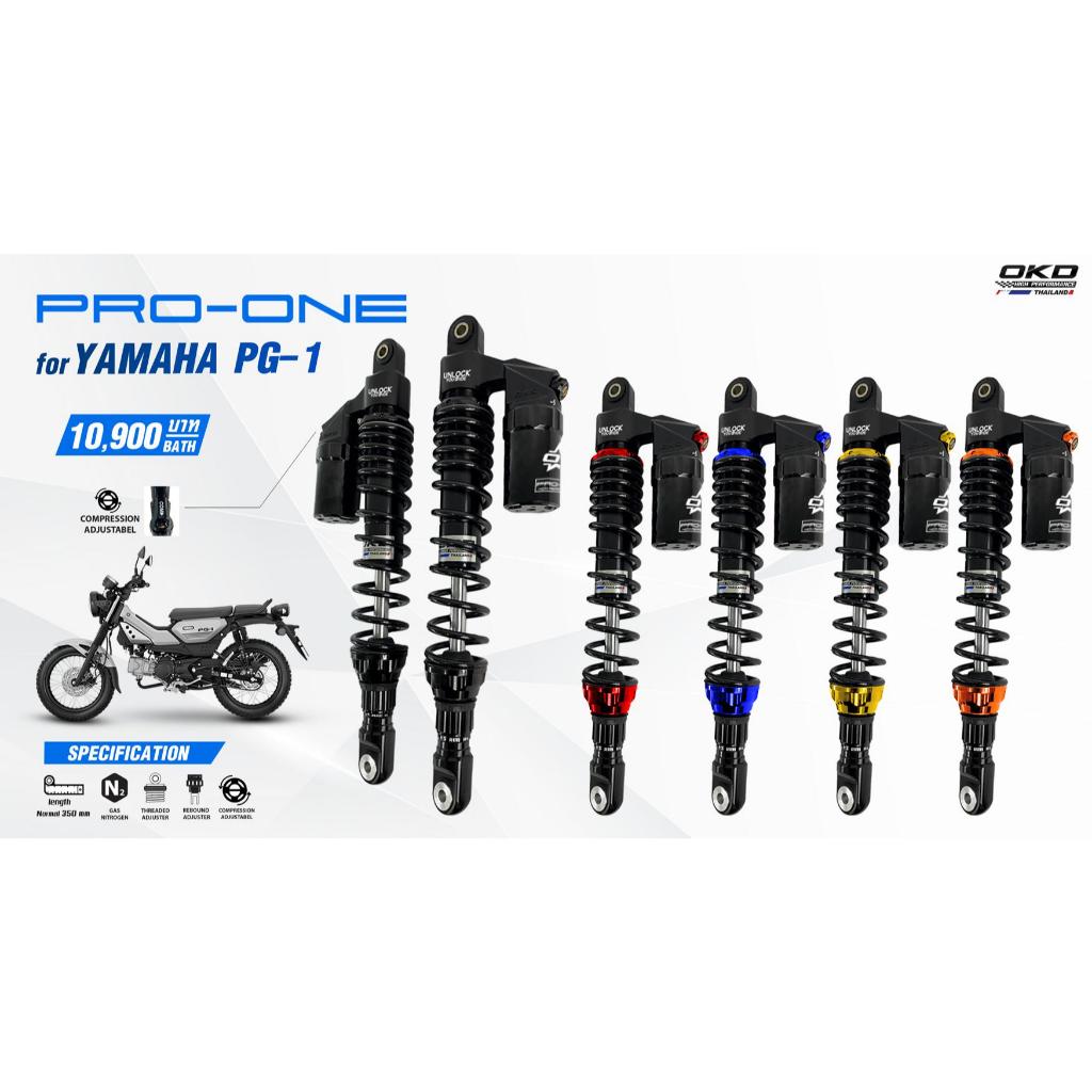 โช๊คOKD รุ่นPro-One ใส่รถPG-1 ยาว350 mm โช๊คOKDแท้ โช๊คแต่งOKD