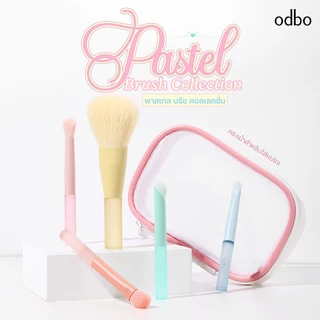 ODBO PASTEL BRUSH COLLECTION OD8058 เซ็ทแปรงแต่งหน้าพาสเทล แถมฟรีกระเป๋าใส่แปรง
