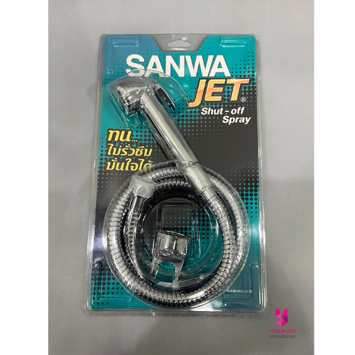 YOJI ONLINE  สายชำระ สายฉีดชำระ Sanwa