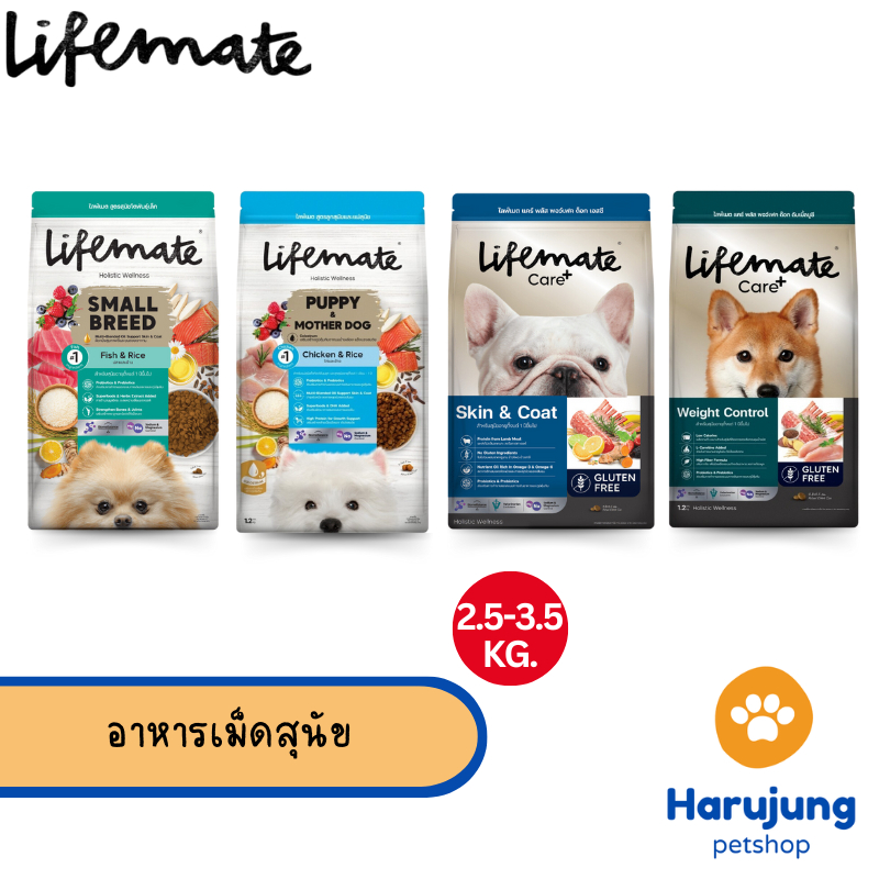 Lifemate ไลฟ์เมท อาหารเม็ดสุนัข Care+ เกรดพรีเมี่ยม เกรนฟรีสำหรับสุนัขโต ขนาด 2.5-3.5 kg
