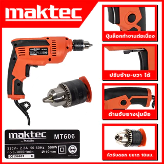 MAKTEC สว่านไฟฟ้า สว่านปรับรอบซ้าย-ขวา 10 mm. รุ่น MT-606 (AAA) ขันน็อต ยิงสกลู 💥 ส่งเร็ว ตรงปก 💯🔥🏆 AL