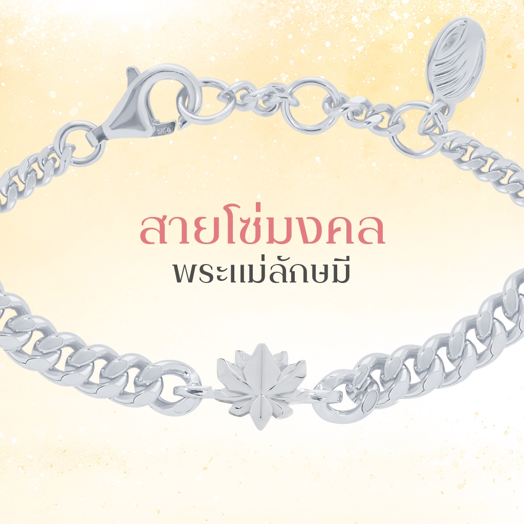 PUJA BLESSING CHAIN BRACELET ORIGINAL สายโซ่มหามงคล ขนาด original พระพิฆเนศ พระแม่ลักษมี ท้าวเวสสุวรรณ *ปลุกเสกแล้ว*