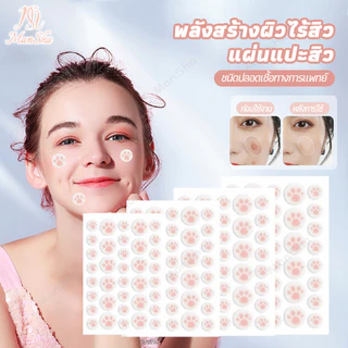 แผ่นสติกเกอร์แปะสิว แผ่นแปะดูดสิว แผ่นดูดสิว น่ารักแผ่นแปะสิว น่ารักแผ่นสิว สําหรับติดตกแต่งสิว
