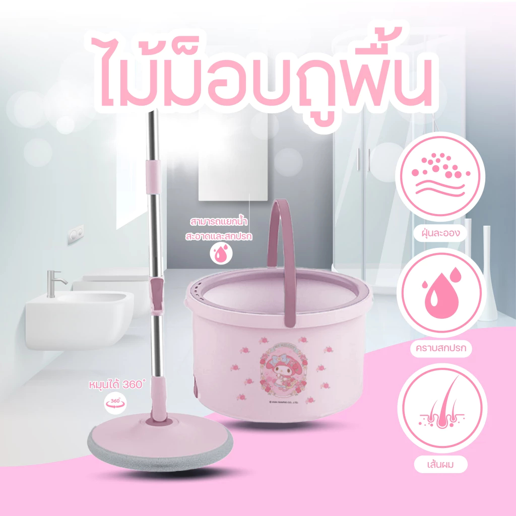 B-3-2-2 ไม้ถูพื้น+ถังปั่นกลมซาริโอ้ มาพร้อมผ้าม็อบไมโครไฟเบอร์ ลิขสิทธิ์แท้100%