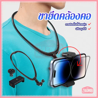 ขายึดคล้องคอ ที่ยึดกล้องแบบห้อยคอกล้อง แข็งแรงทนทาน ใช้งานได้นาน ไม่แตกหักง่าย ใช้งานง่าย ปรับมุมได้