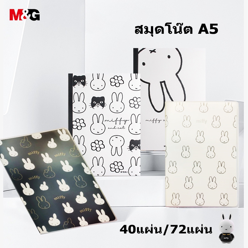 M&G FPY5AM84/FPYJQAD8 สมุดโน๊ต A5 สมุดปก สมุดปกอ่อนสันกาวมีเส้น ขนาด A5 40แผ่น/72แผ่น